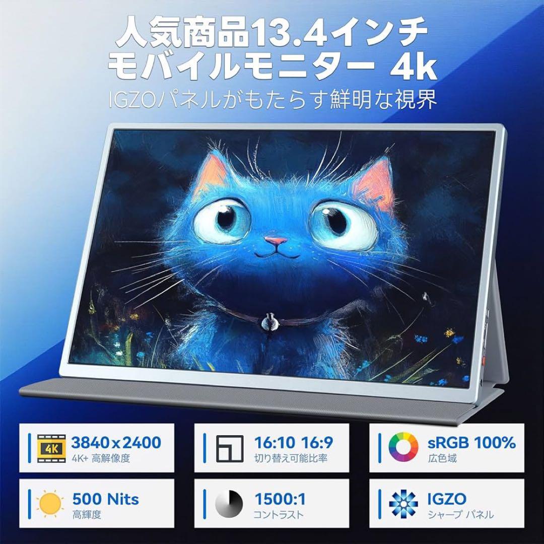 CASKING モバイルモニター 10.5インチ　新品未使用