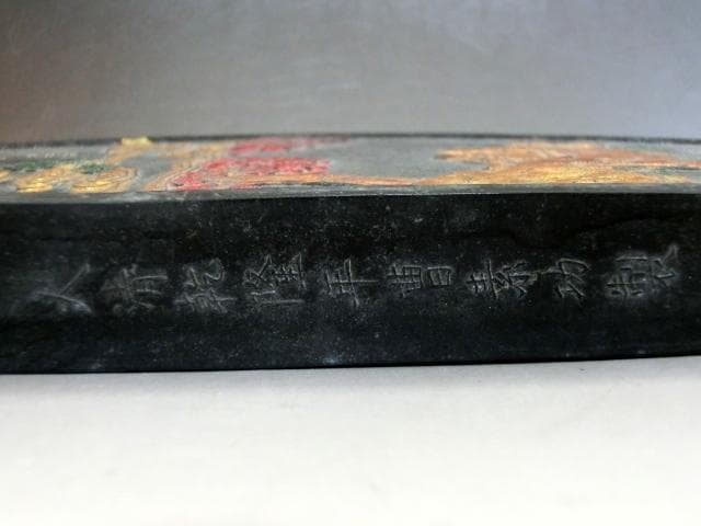 墨■中国墨 品味圓 大清乾隆年製 金山寺住持佛印乃 書道道具 古墨 450ｇ■