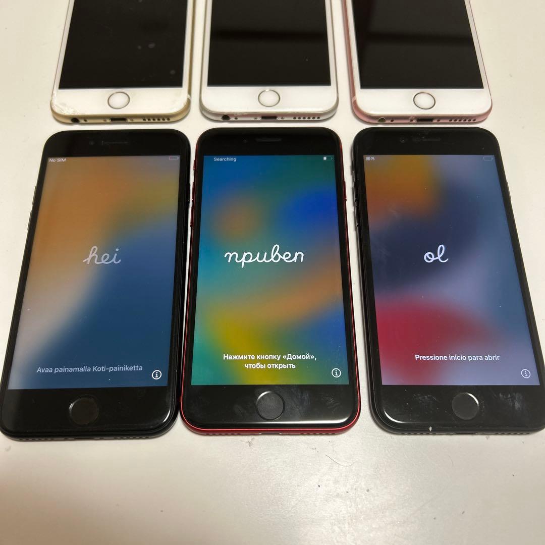iPhone 6台まとめ売り✩6s, 7, SE(第2、3世代)