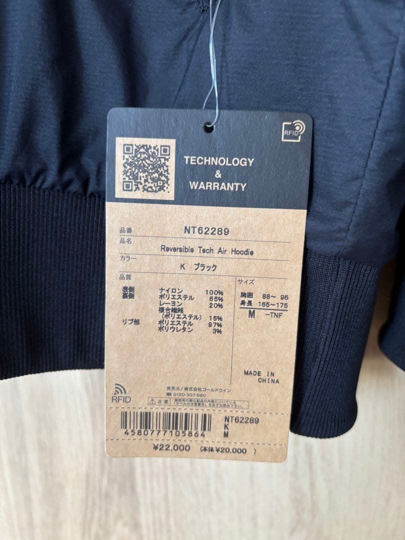 値下げ【新品タグ付】THE NORTH FACEリバーシブルテックエアーフーディ