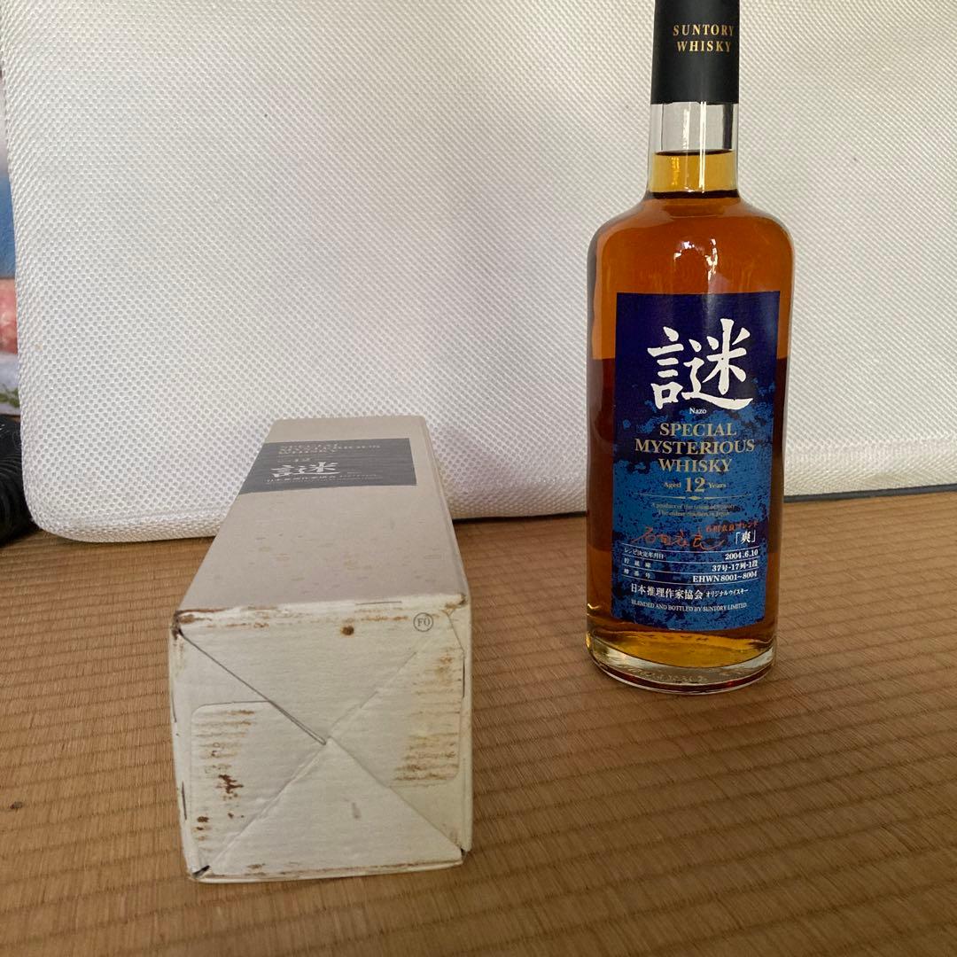 サントリーウイスキー　謎