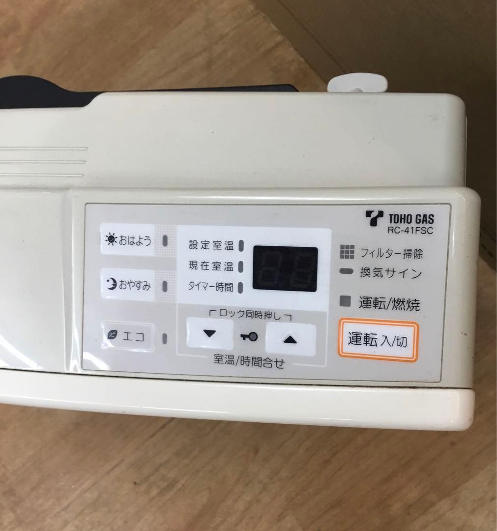 ガスファンヒーター 都市ガス　RC-K4001E-1