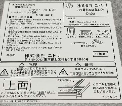 ニトリ フラットヒーター 掛け布団セット NウォームSP