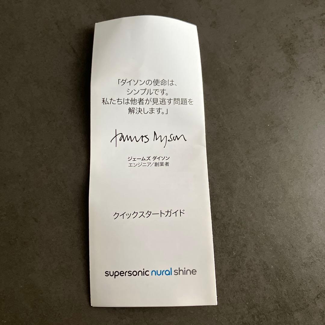 未使用 ダイソン HD15 ヘアドライヤー ダークブルー/ゴールド