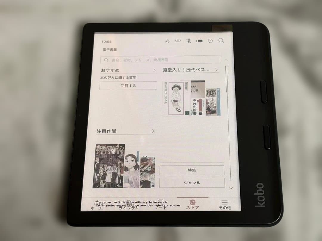【超美品】Kobo Libra Colour ブラック+カバー　電子書籍リーダー