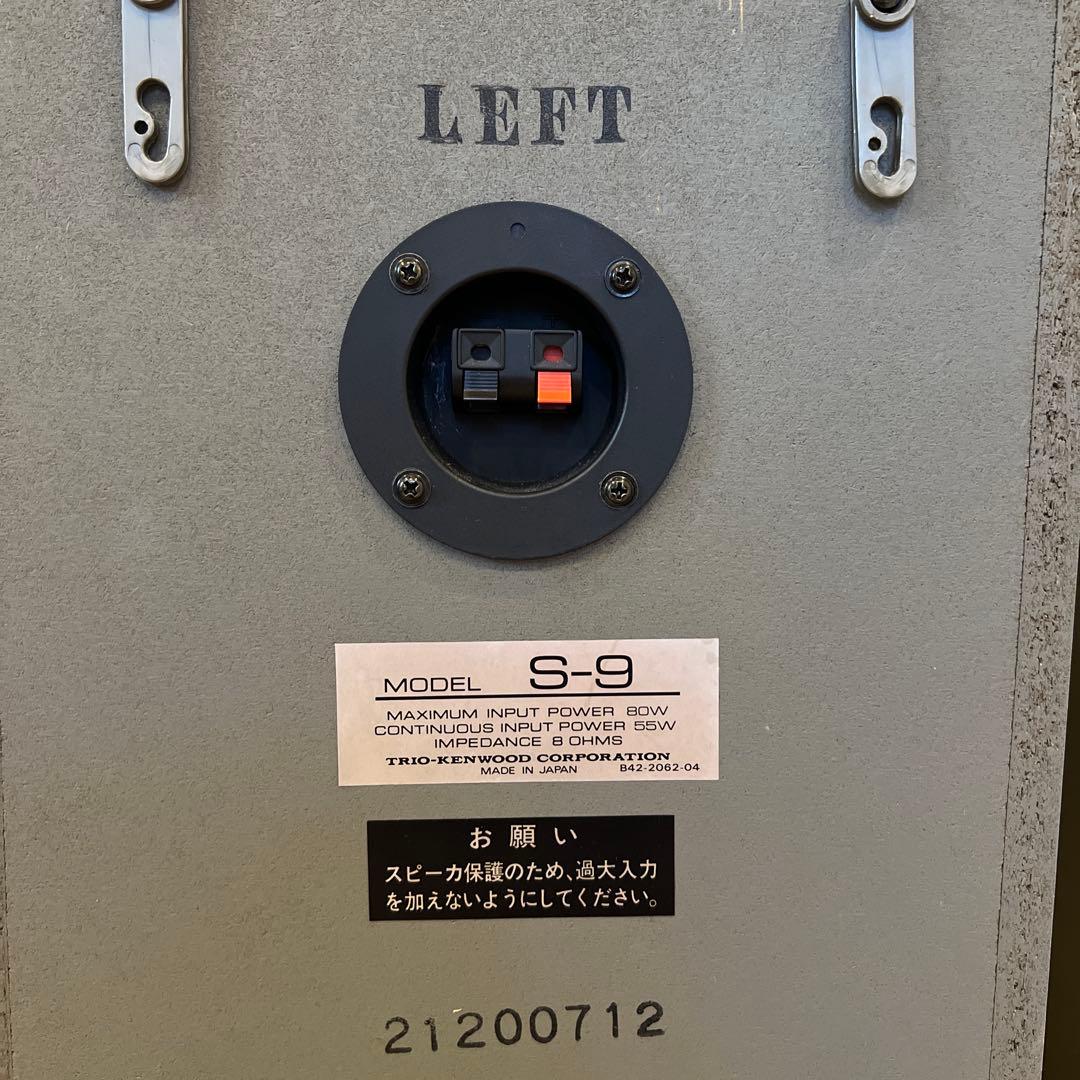 【美品】TRIO スピーカー S-9