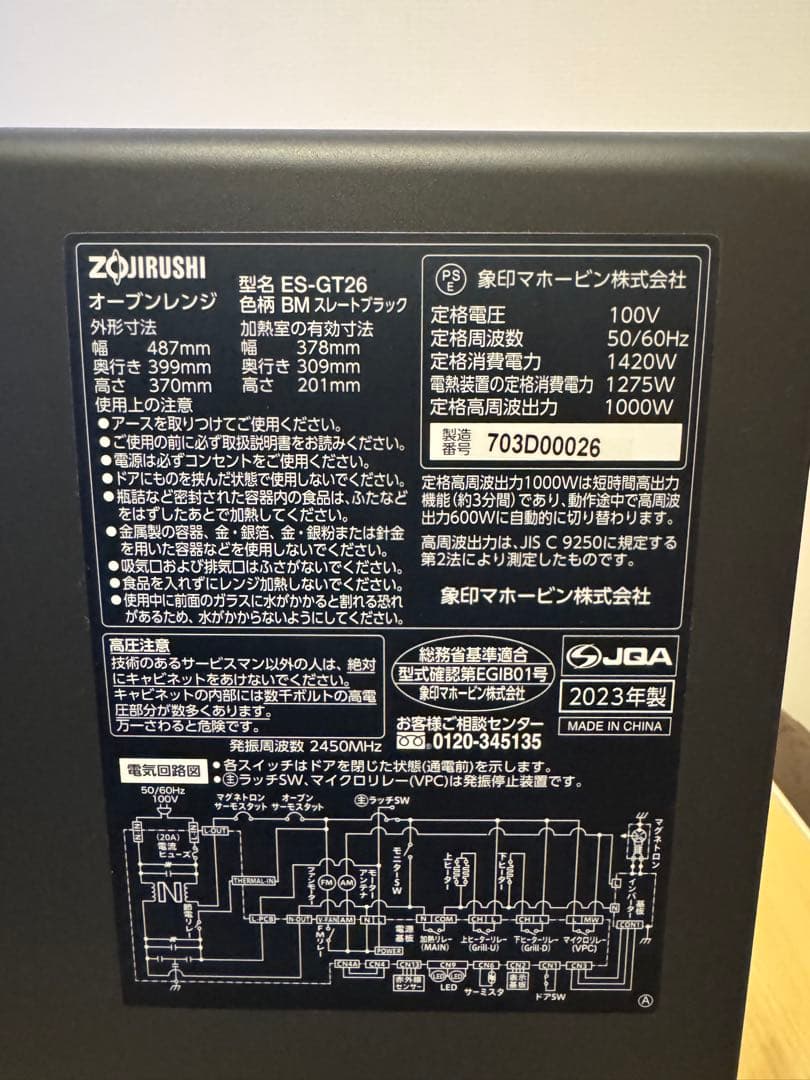 象印　オーブンレンジ　エブリノ EVERINO ES-GT26 スレートブラック