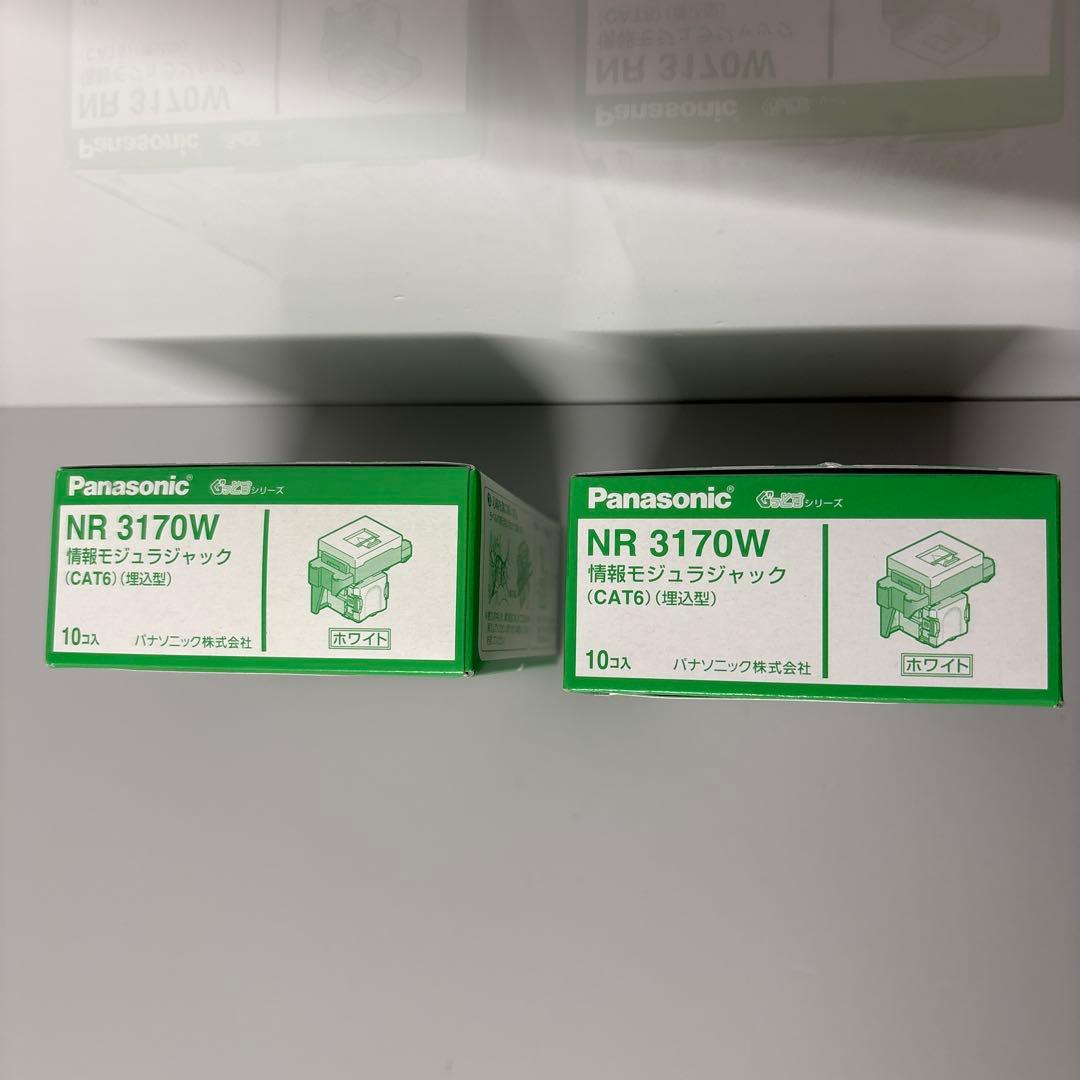 NR 3170W 情報モジュラジャック(CATE6) 20個
