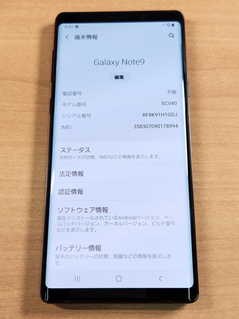 スマートフォン本体 013000H Galaxy Note9 SCV40 128GB