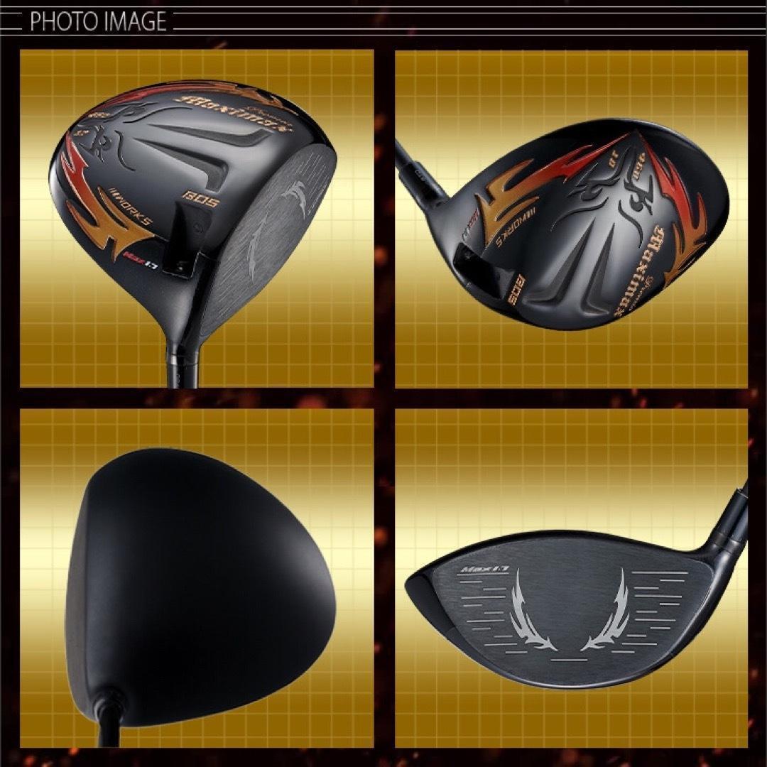 誕生☆三菱W飛匠☆404Y遺伝子の超高反発! ファイヤー マキシマックス BP