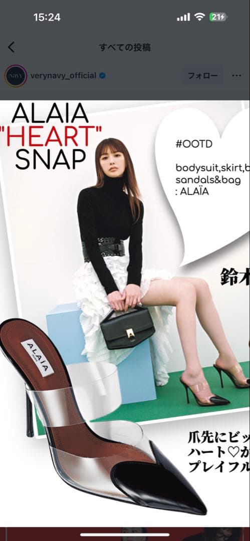 新品未使用　ALAIA ハートミュール　361/2