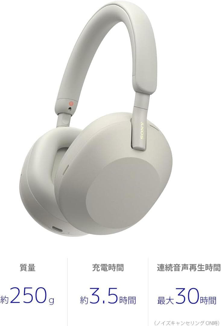 【ソニー】ワイヤレス ノイズキャンセリング ヘッドホンWH-1000XM5