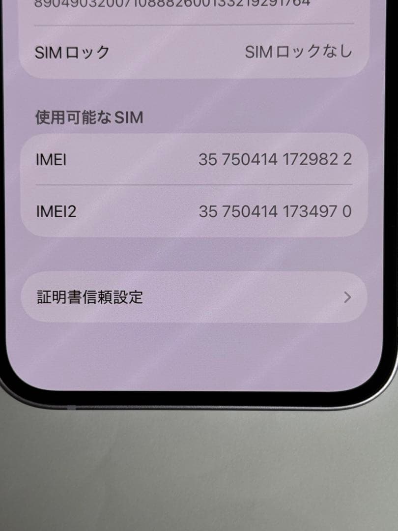 iPhone 14 512GB パープルSIMフリー