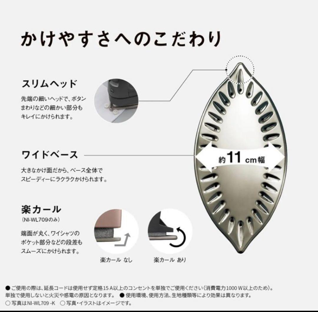 パナソニック NI-WL709-K コードレススチームアイロン カームブラック