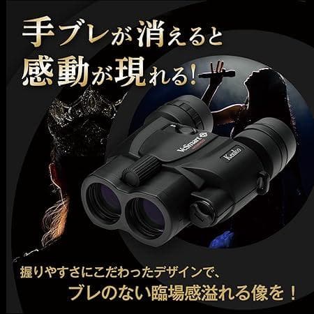 Kenko 防振双眼鏡 VC Smart 10×30WP PLUS