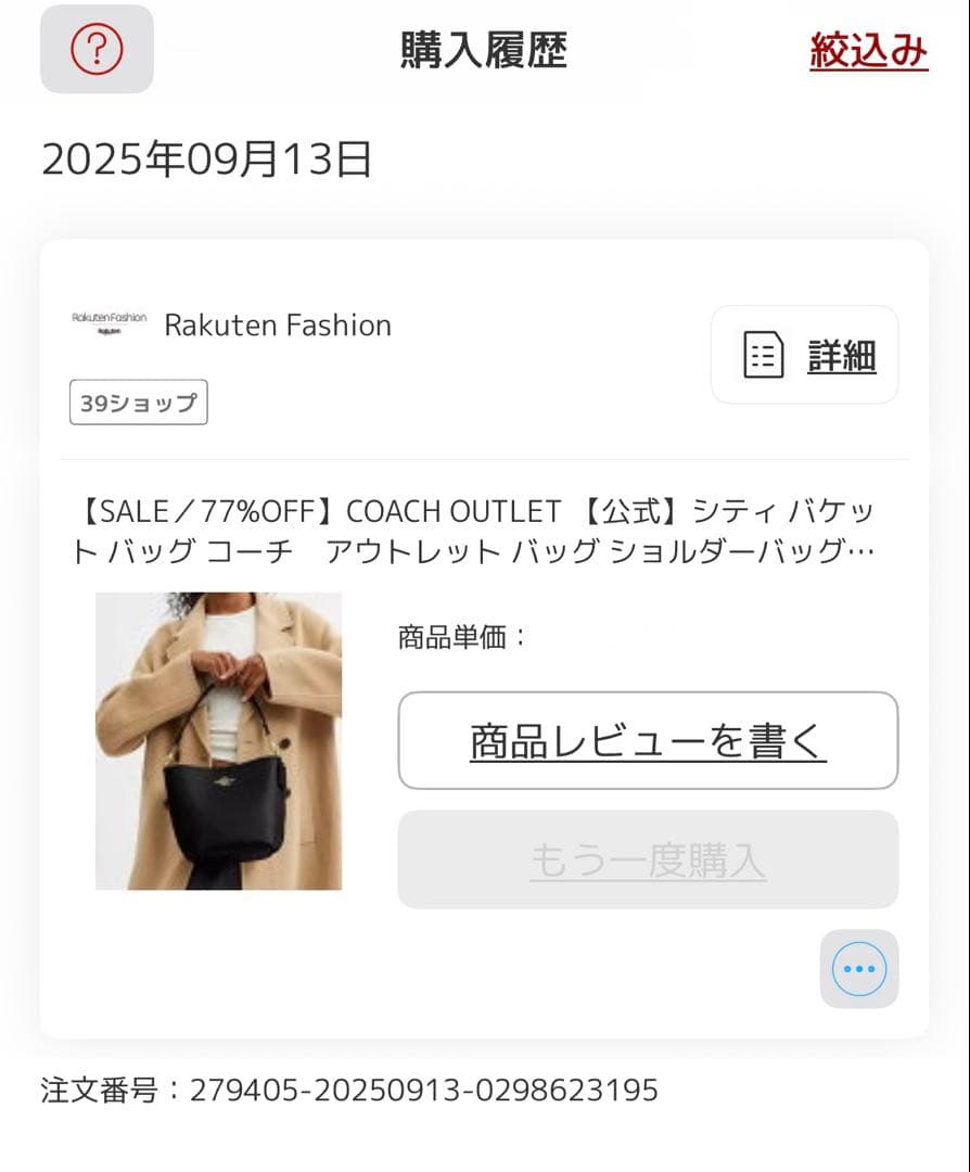 シティ バケット バッグ