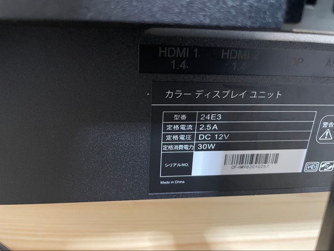 24E3 165hzゲーミングモニター