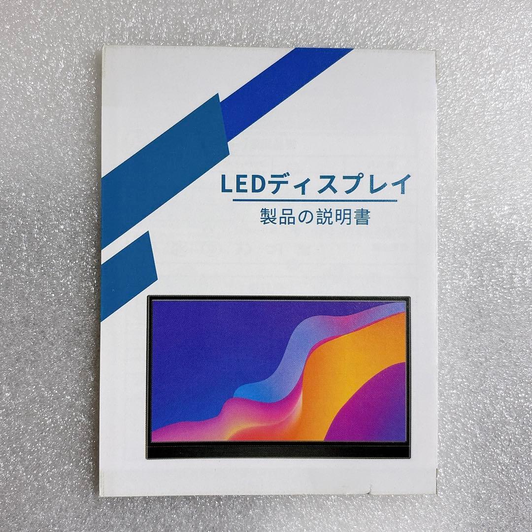 モバイルモニター 14インチ IPS FullHD ポータブル モニター