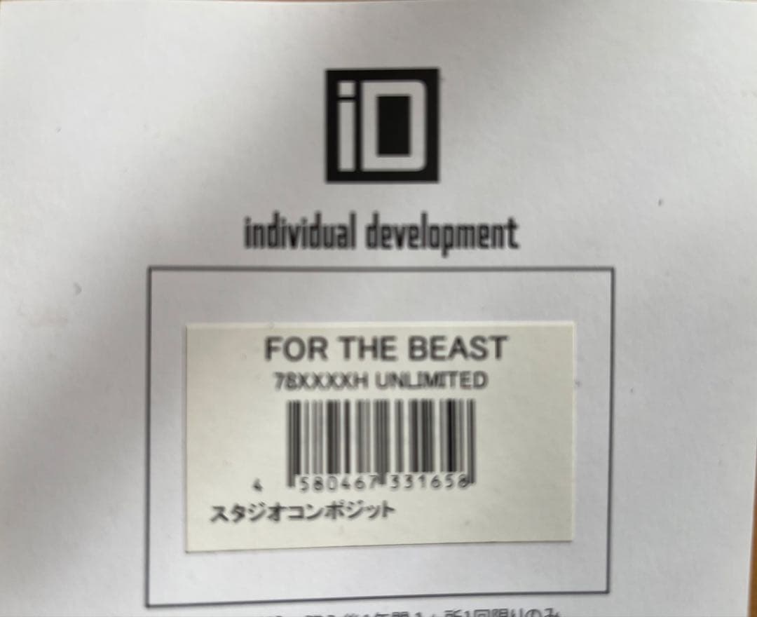 スタジオコンポジット フォーザビースト 78XXXXHアンリミテッド