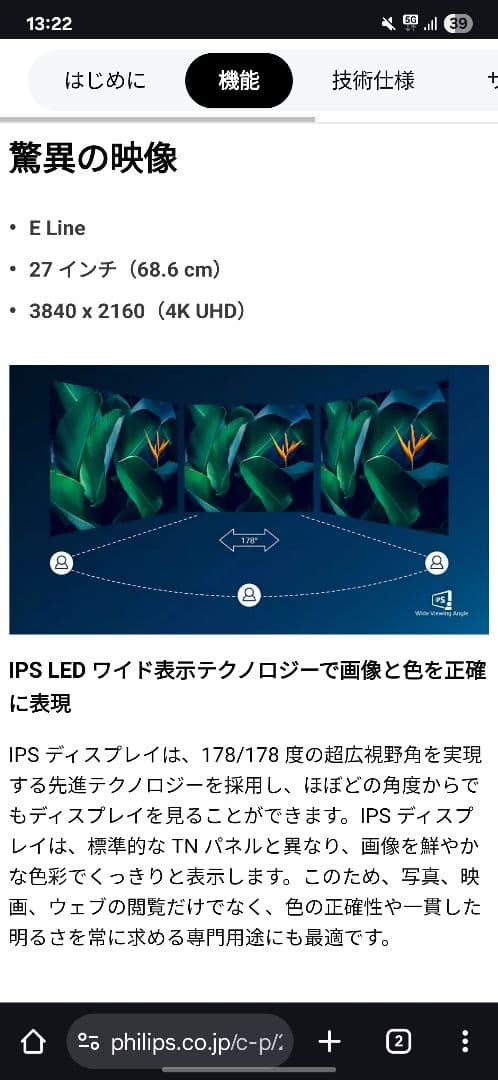 PHILIPS 27インチ 4Kモニター 278E1A/11