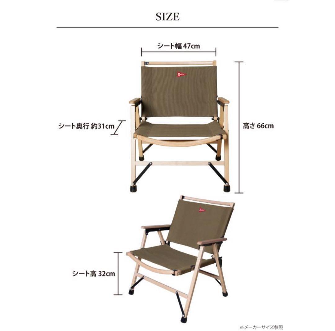 キャンプチェア　ウッドチェア　スイス老舗ブランドスパッツ ウッドペッカー
