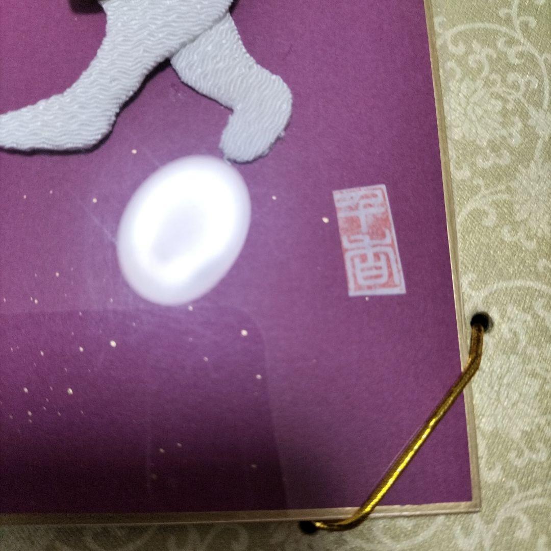 干支うさぎさんの大きな色紙、額付き