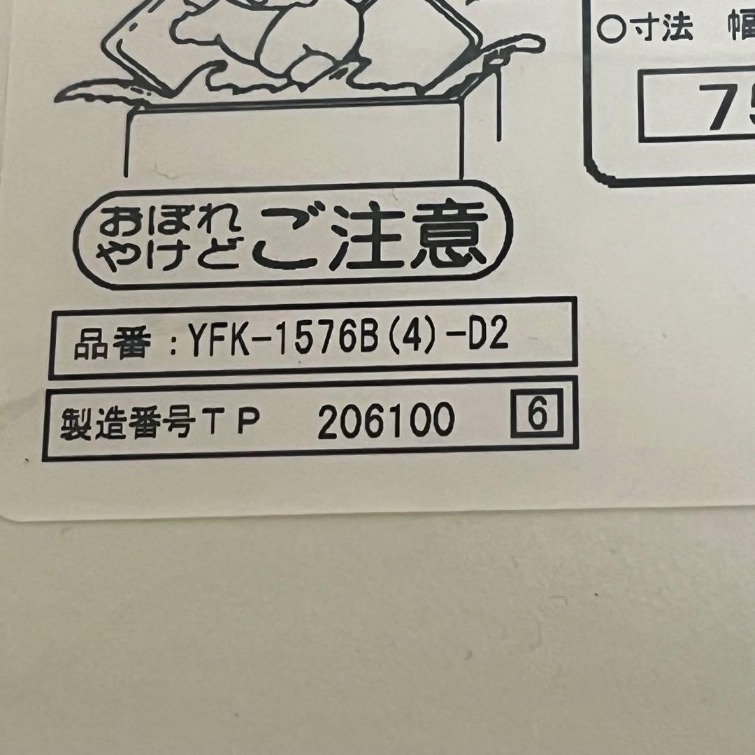 新品・未使用　LIXIL　風呂フタ　薄型保温組YFK-1576B(4)-D4