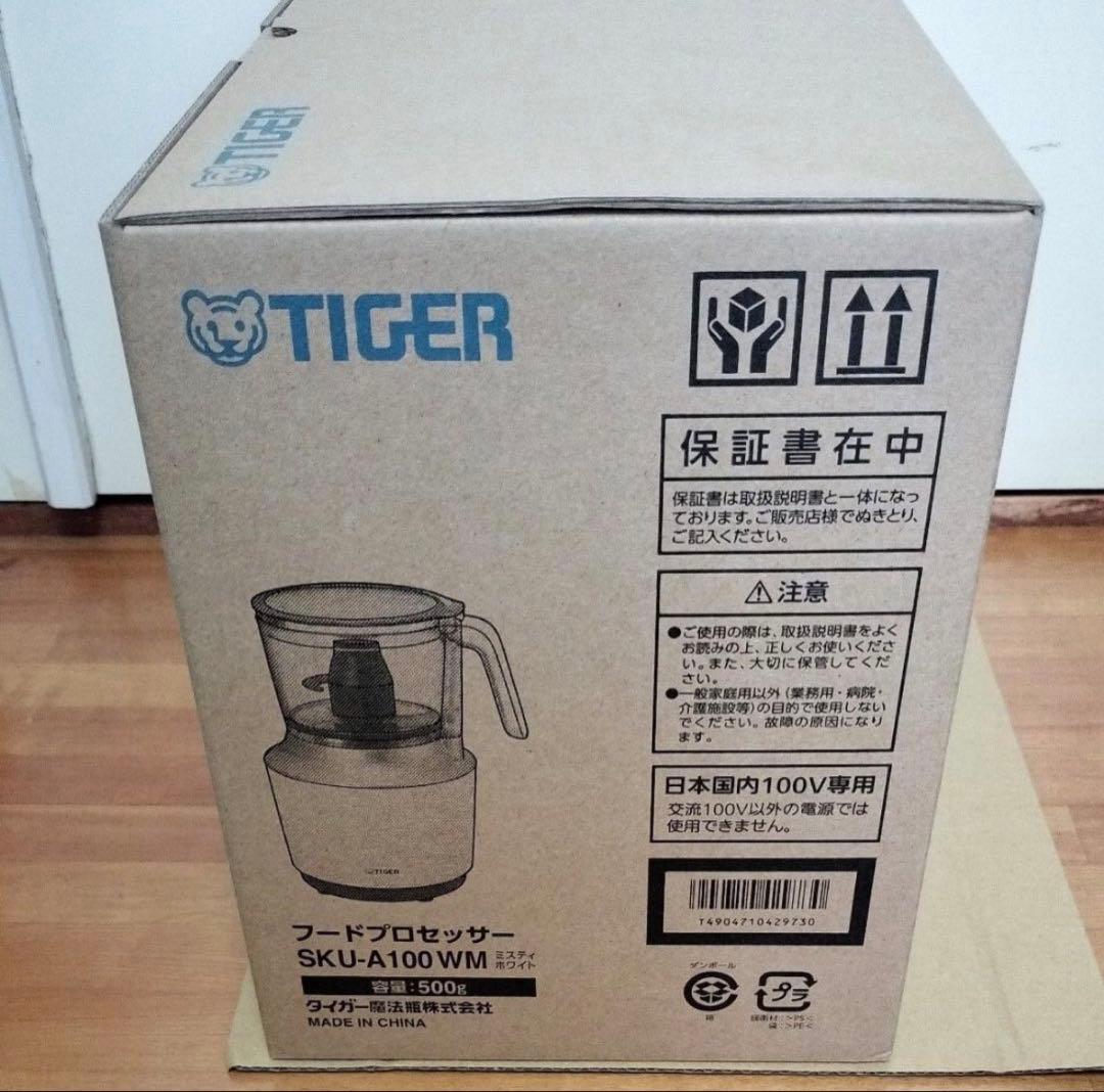新品 フードプロセッサー SKU-A100 WM （ミスティホワイト） タイガー