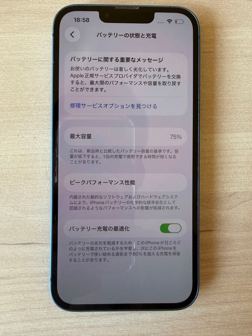 iPhone13 ブルー　修復水没歴なし　即日配送