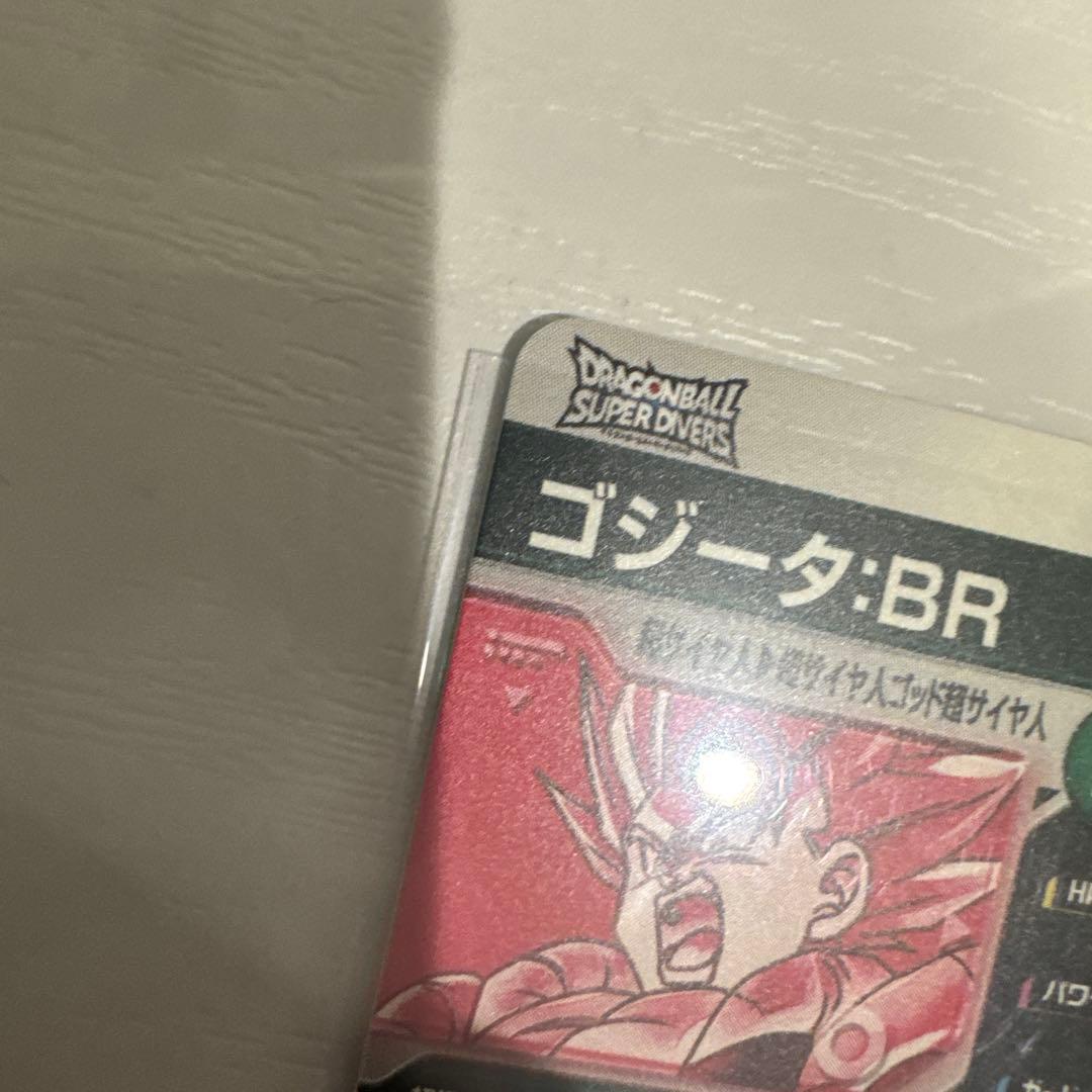 ドラゴンボールスーパーダイバーズ GDR SDV8-044 ゴジータ:BR
