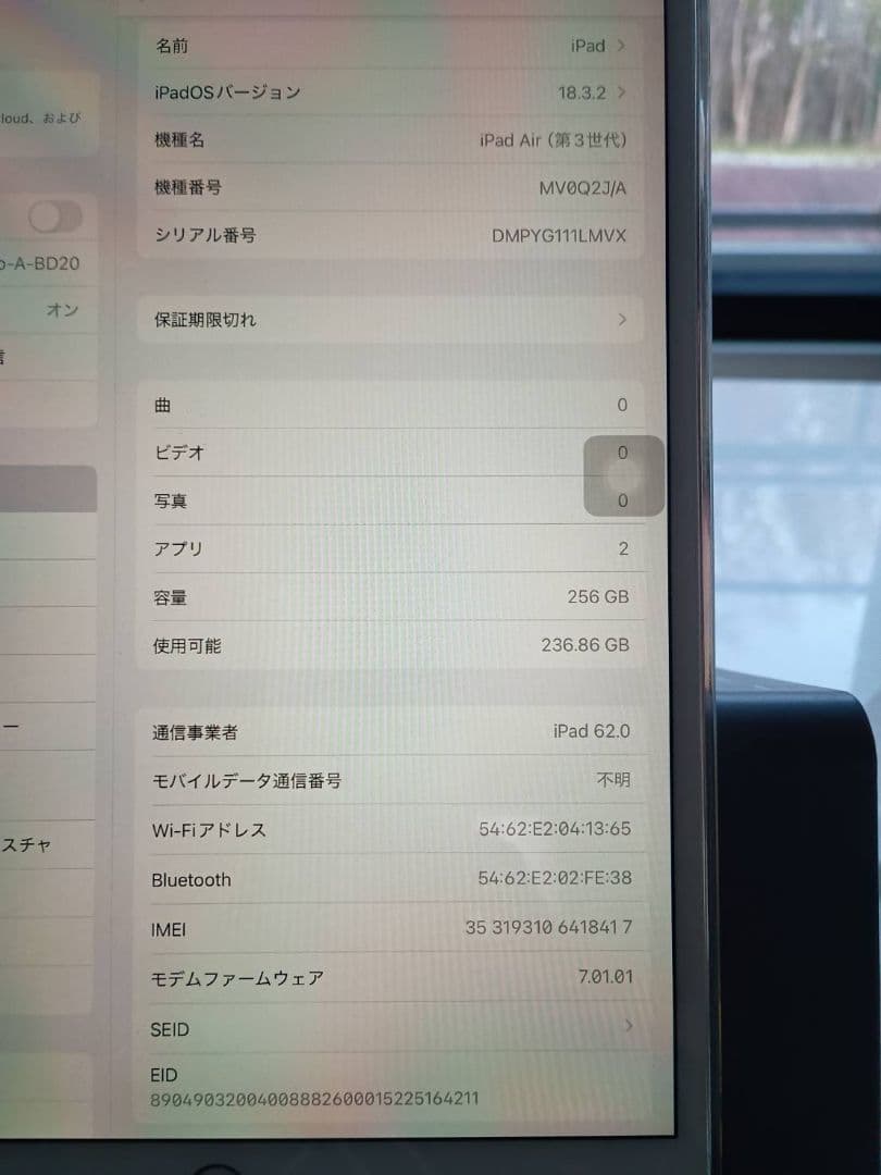 最終値下げ❣　iPad　Air3 第3世代　10.5インチ　256GB ゴールド