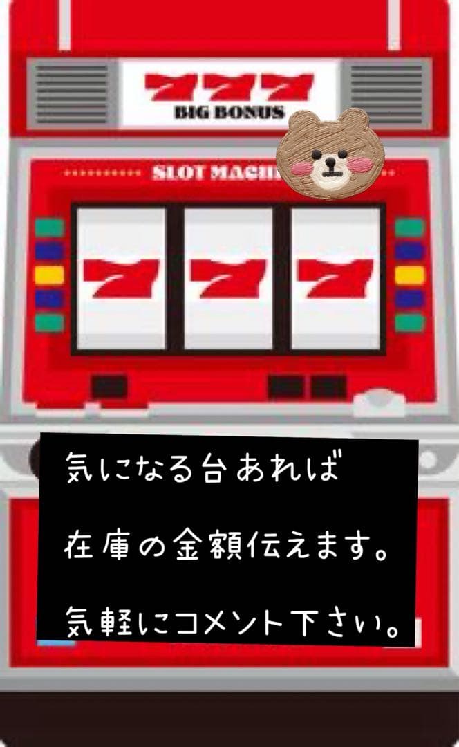 y　スマスロ真北斗無双 FS 頼める便　パチスロ　実機　ユニット付き