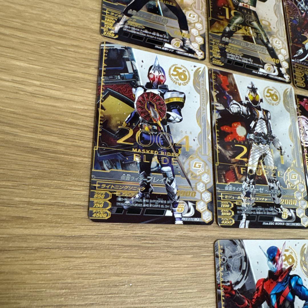 ガンバライジング 50th LR まとめ売り【5148