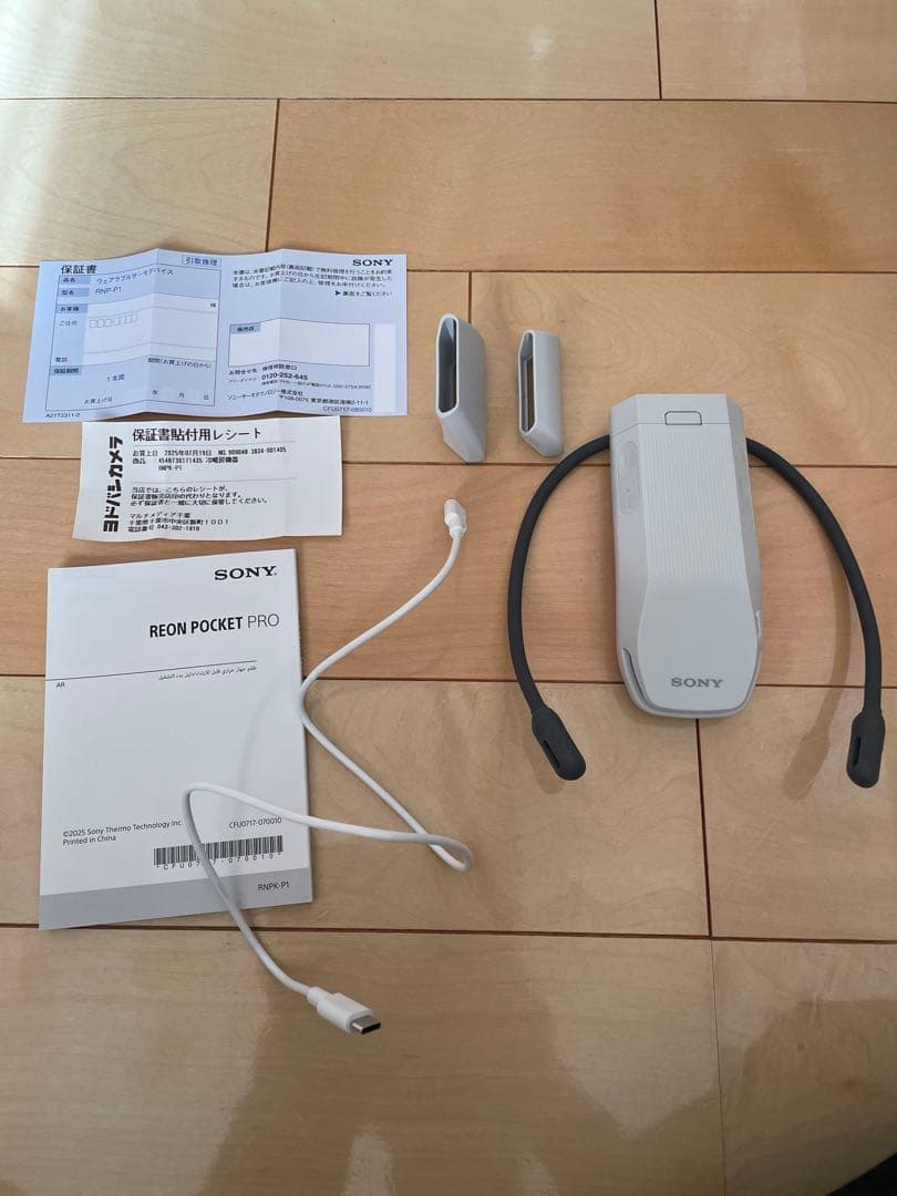 【冷暖対応】首に掛けるエアコンSONY REON POCKET PRO