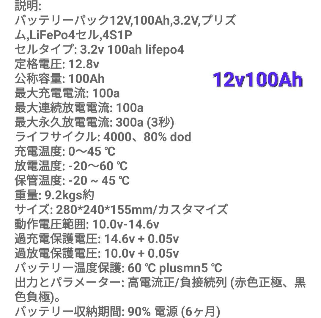 キャンピングカー アウトドア Lifepo4 12v100A
