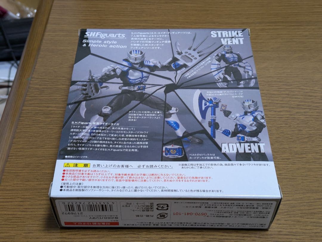 あ*ら様 S.H.Figuarts 仮面ライダータイガ S.H.フィギュアーツ