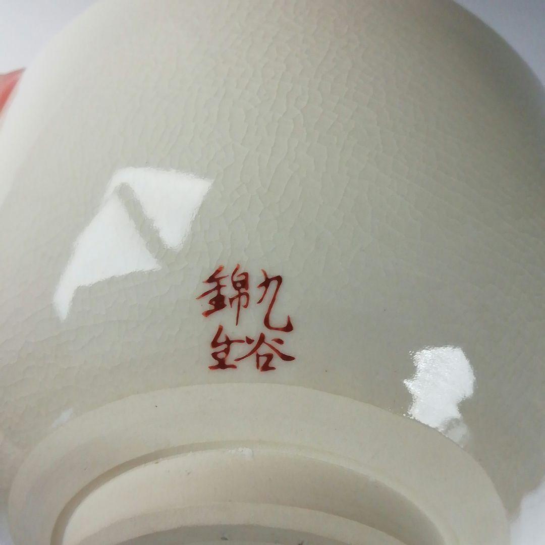 Ｔ１５９　茶碗　『九谷焼』『金芙蓉』『九谷　錦生　隆山』 共箱　抹茶碗　茶道具