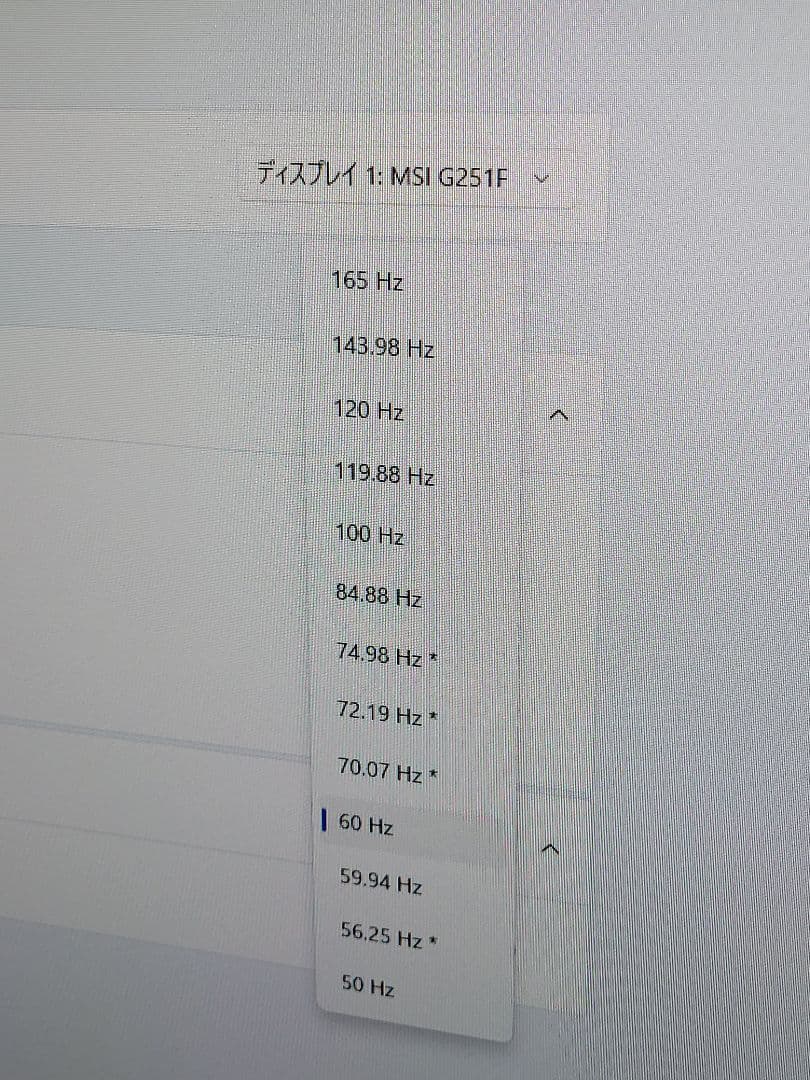 美品　MSI OPTIX-G251PF 24.5型ゲーミングモニター 165HZ