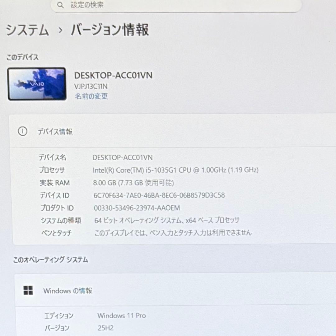 美品 VAIO Pro PJ VJPJ13 第10世代 i5 フルHD オフィス