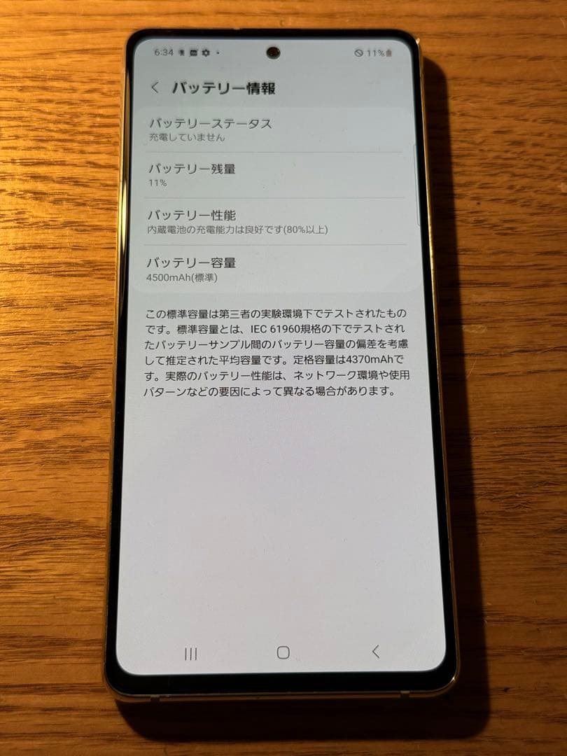 SIMフリー Galaxy A51 5G 128GB SC-53B docomo