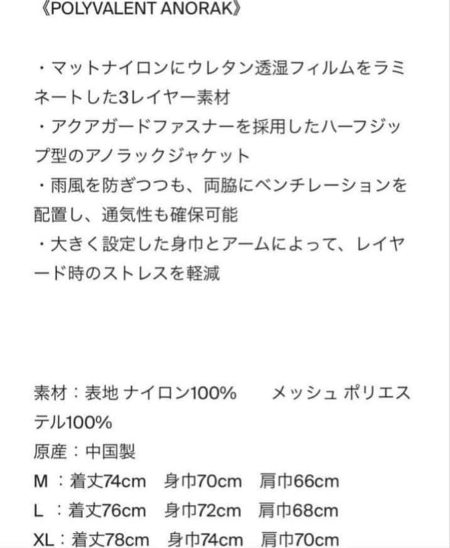 ジャケット・アウター PWA POLYVALENT ANORAK BLACK L