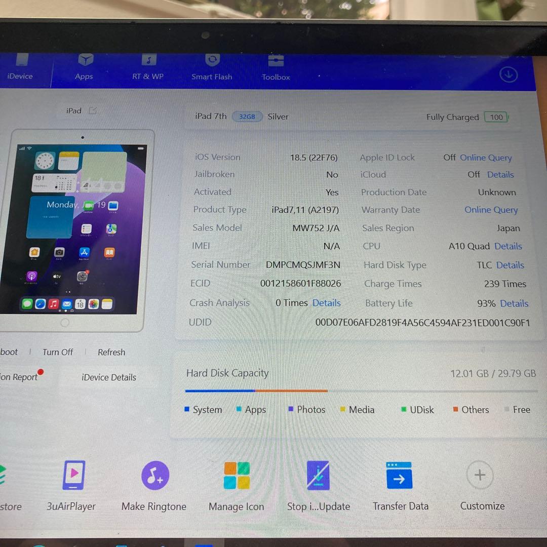 340【早い者勝ち】電池最良好☆iPad7 第7世代 32GB WIFIモデル☆