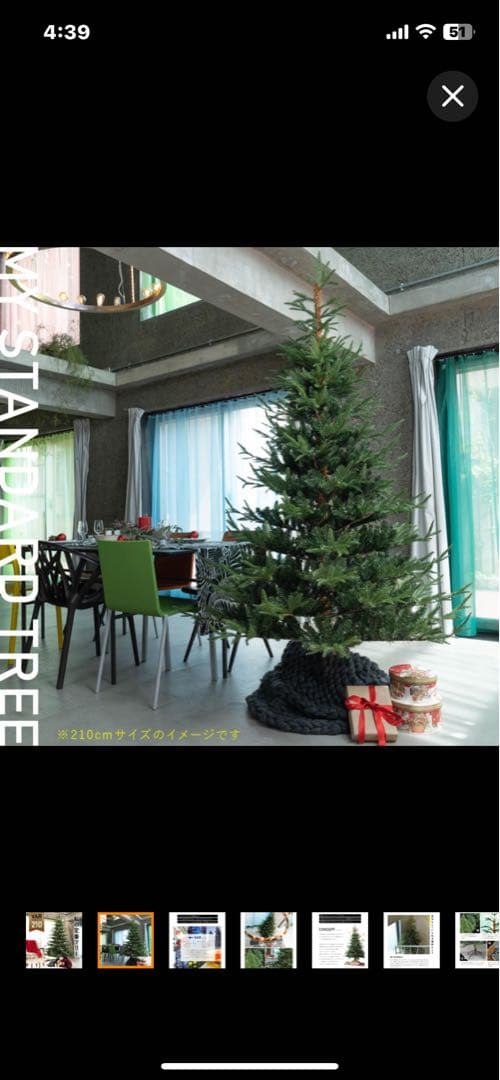 クリスマスツリー 210cm VAR210 [新品未使用]