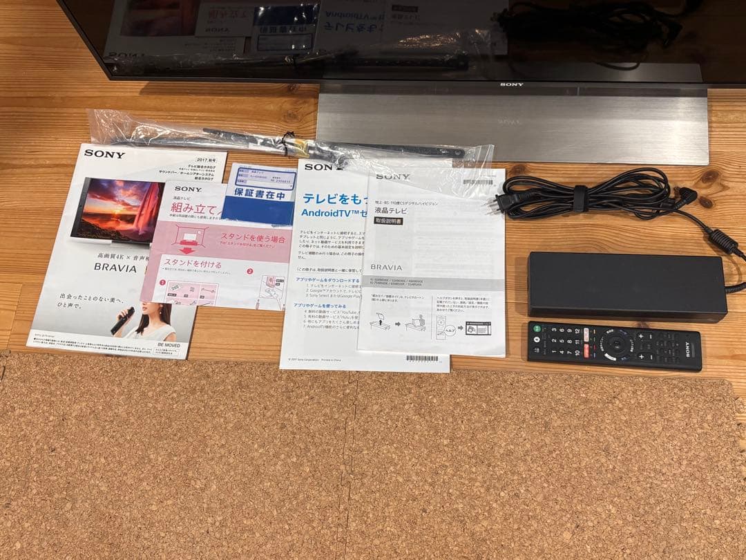 ソニー　ブラビア　49インチ　上位グレードBRAVIA KJ-49X9000E