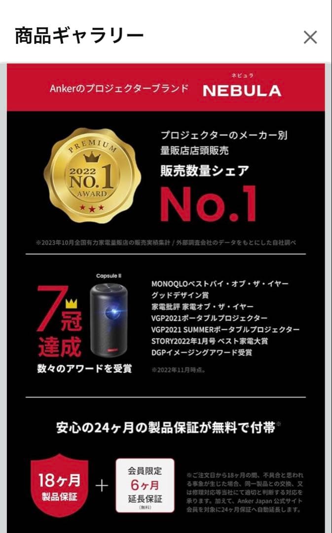 Anker NEBULA (ネビュラ) Cosmos