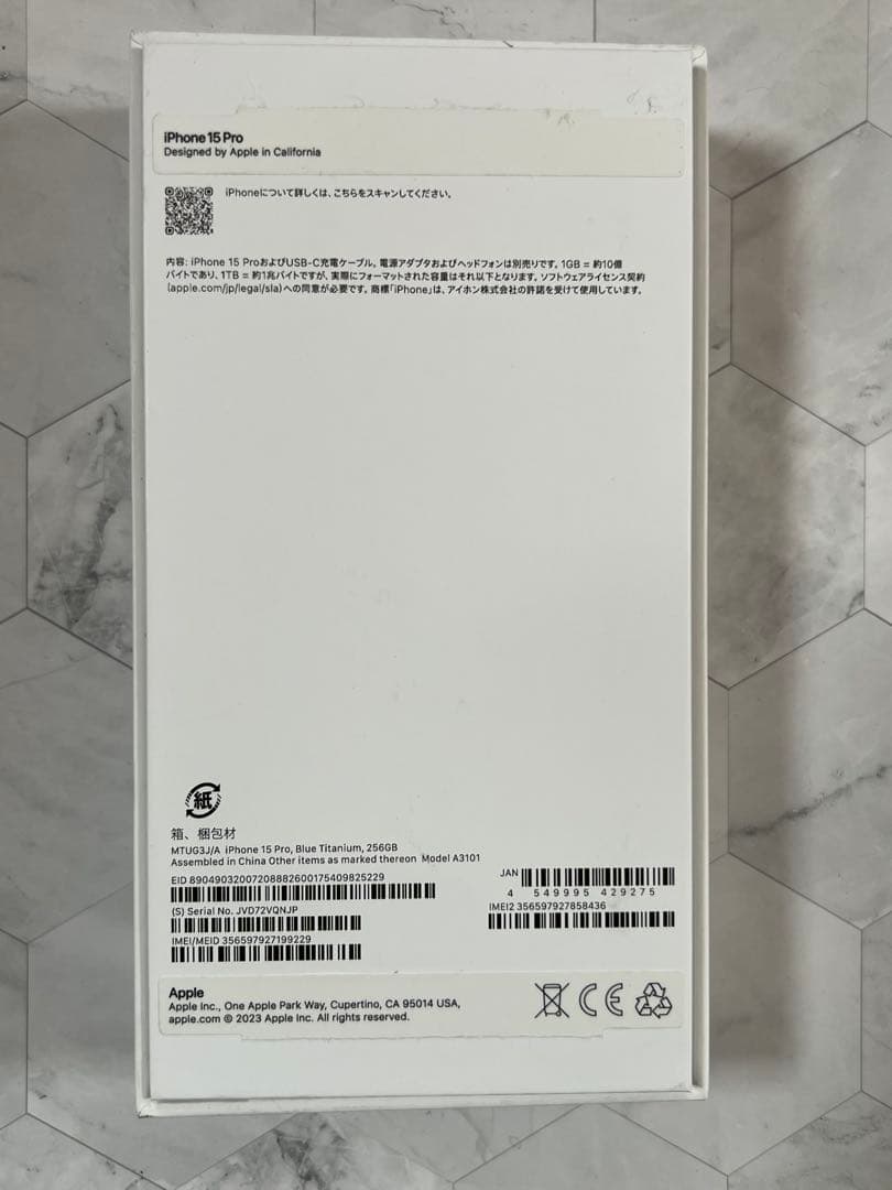 Apple iPhone 15 Pro ブルーチタニウム 256GB 本体