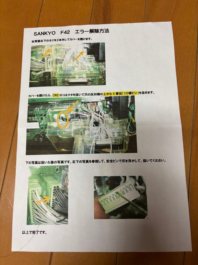 パチンコ Pフィーバー炎炎ノ消防隊G 実機！