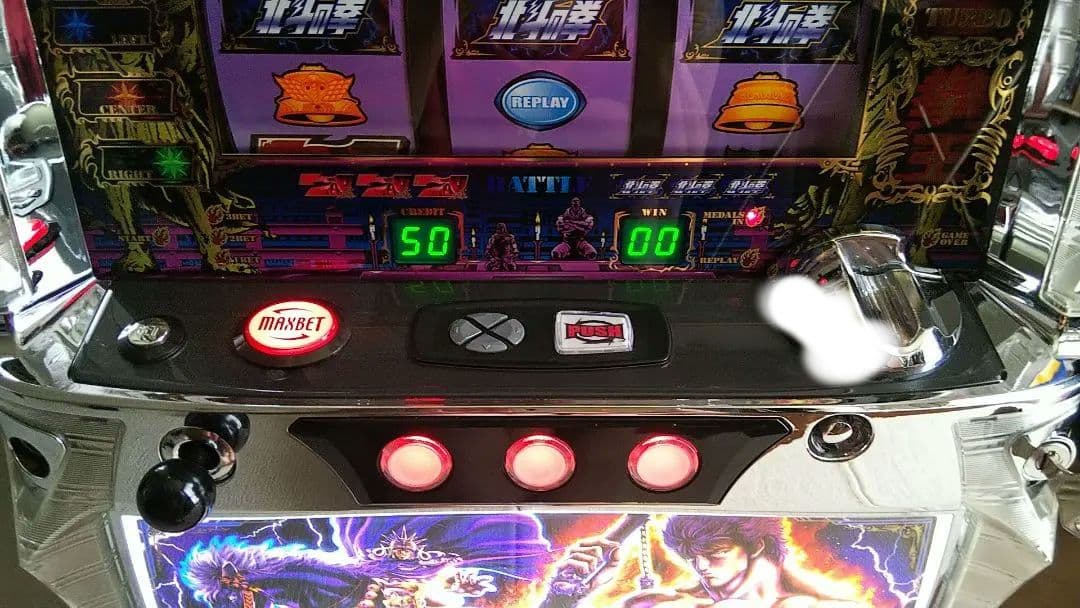 北斗の拳 世紀末救世主伝説 パチスロ実機