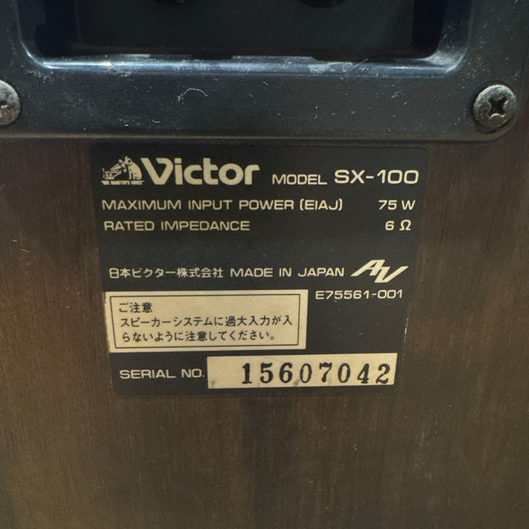 Victor SX-100 ペアスピーカー 動作確認済