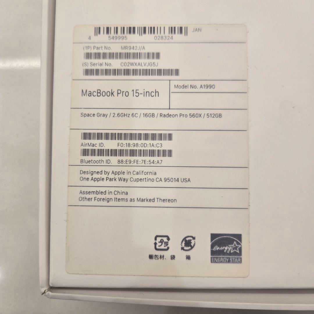 Apple MacBook Pro 15インチ 2018